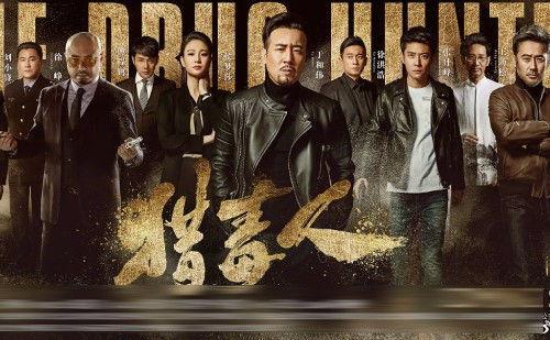 猎毒电视剧在线观看,卧底风云,生死较量 第3张 猎毒电视剧在线观看,卧底风云,生死较量 第3张