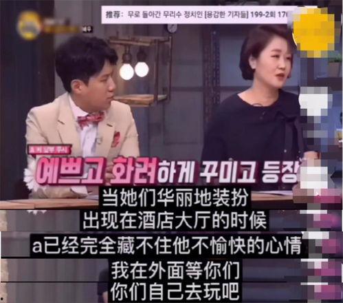 韩语记者爆料视频,揭秘惊人内幕 第3张 韩语记者爆料视频,揭秘惊人内幕 第3张