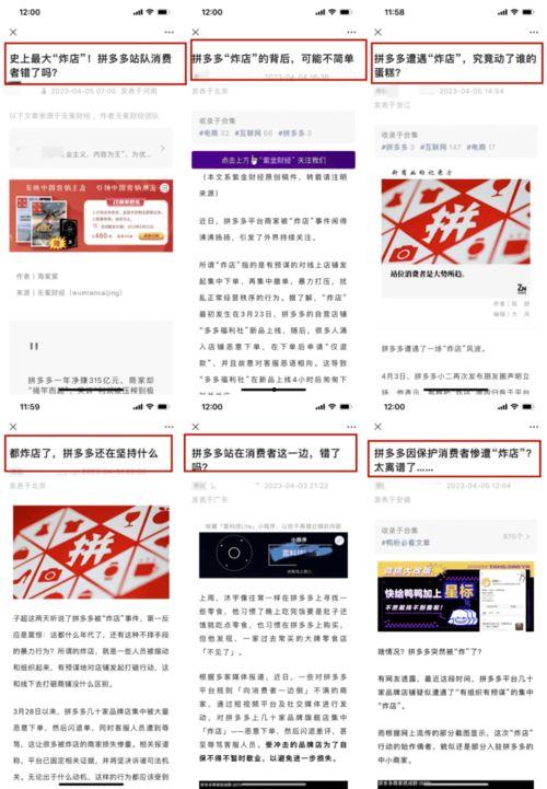 自媒体最新爆料,揭秘行业黑幕背后的惊人真相! 第3张 自媒体最新爆料,揭秘行业黑幕背后的惊人真相! 第3张